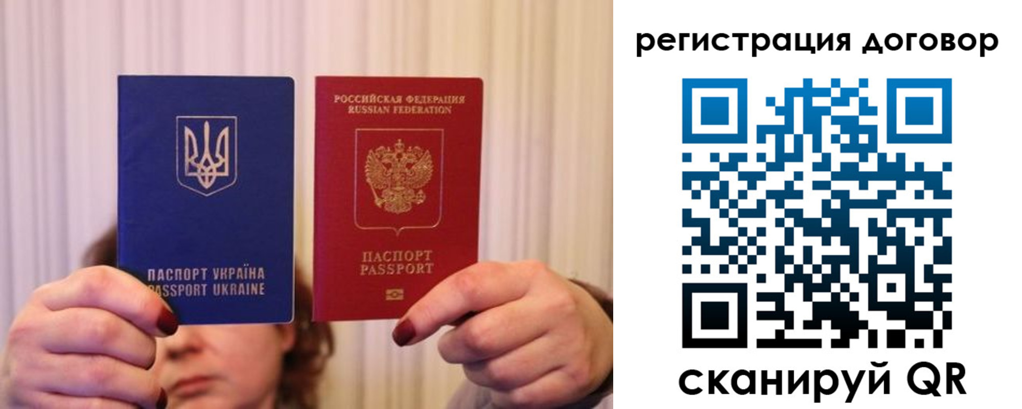прописка паспорт в Липецке