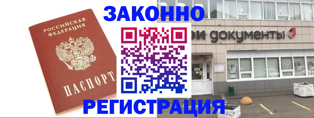 прописка поиск в Липецке