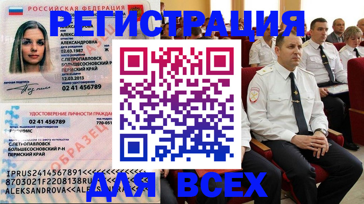прописка гарантия в Липецке