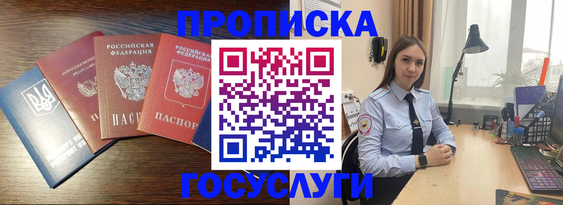 временная регистрация законно в Липецке