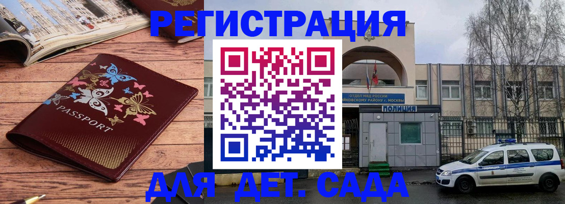 прописка для военкомата в Липецке