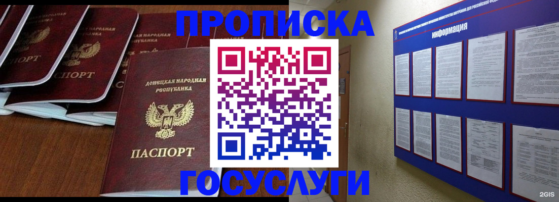 временная регистрация гарантия в Липецке